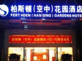 Perthden Hanging Gardens เซินเจิ้น ภายนอก รูปภาพ